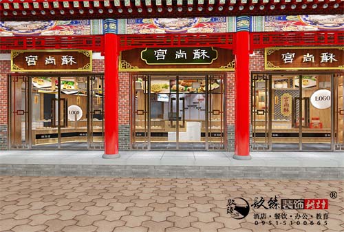 乌海宫尚酥中式糕点店铺设计方案鉴赏|乌海中国风糕点，领略传统之美